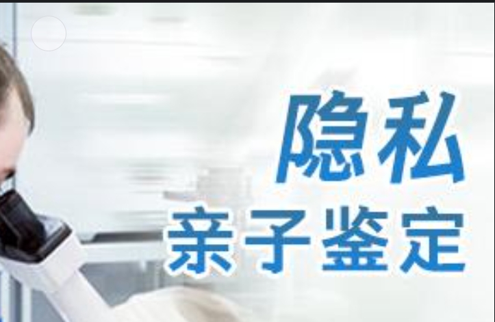 博乐市隐私亲子鉴定咨询机构